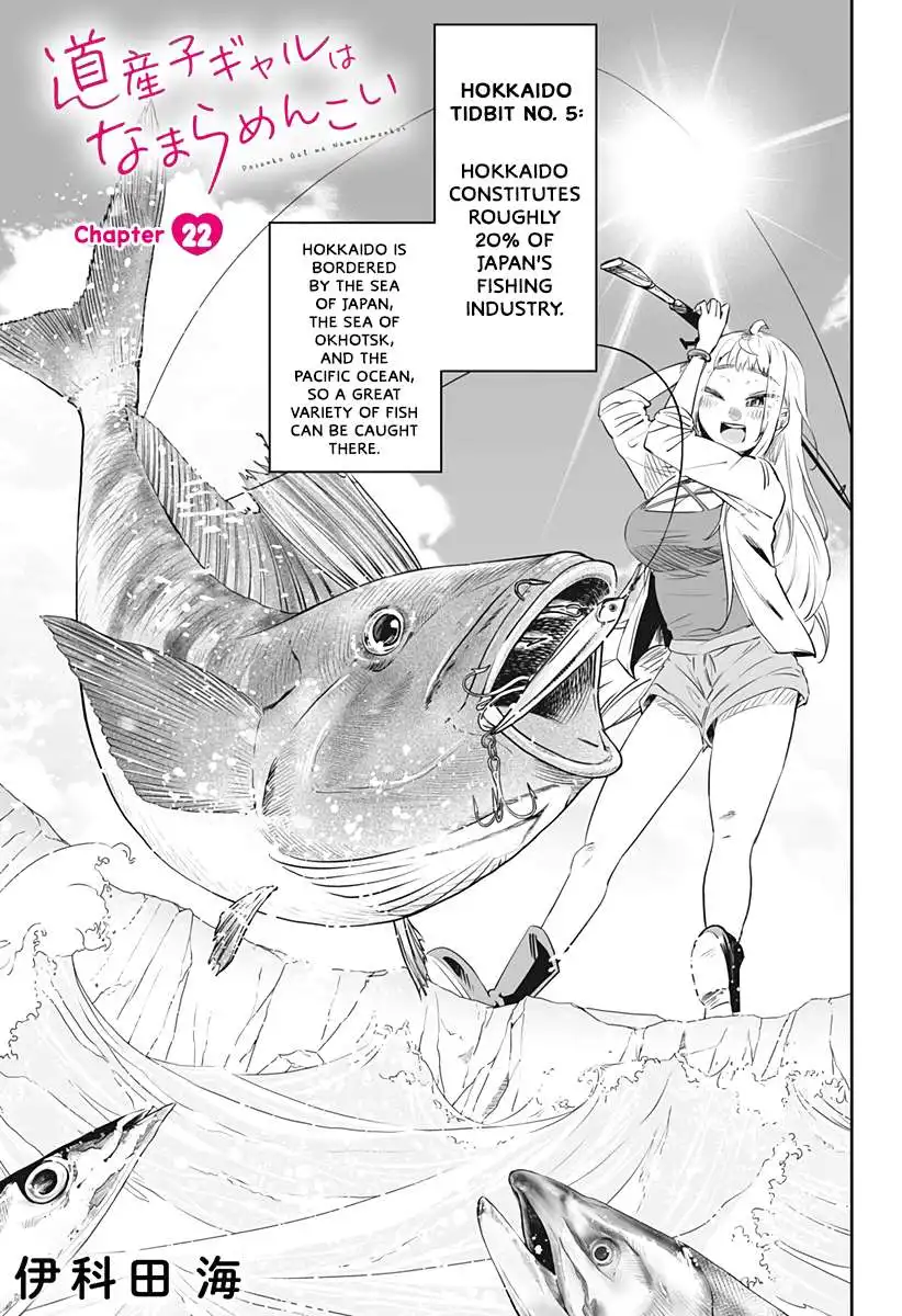 Dosanko Gyaru Is Mega Cute Chapter 22 2